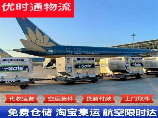 冷湖行政到太原空运加急专线